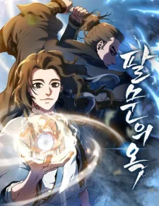 Cover image of Jade Of The Eight Gates