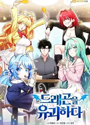 Cover image of Kidnapped Dragons