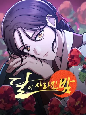 Cover image of The Night When the Moon Disappeared