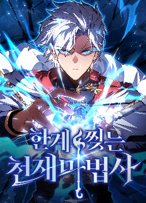Cover image of Limit-Breaking Genius Mage