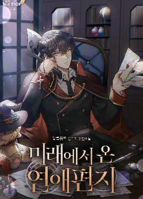 Cover image of Love Letter From The Future