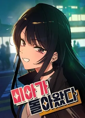 Cover image of Mia Returns