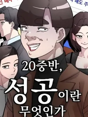 Cover image of Mid-Twenties, What Is Success?