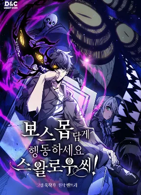 Cover image of Mr Devourer, Please Act Like a Final Boss