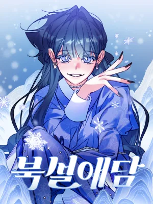 Cover image of North Snow Love Story