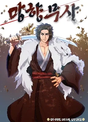 Cover image of Nostalgic Warrior