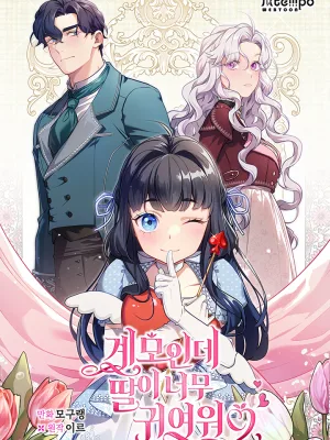 Cover image of Not-Sew-Wicked Stepmom