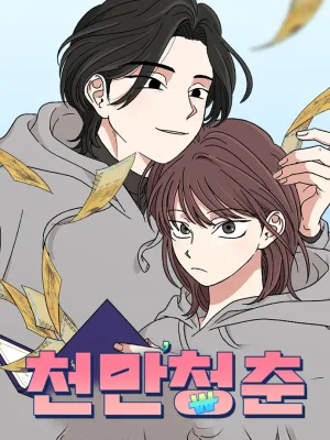 Cover image of The Prize of Youth