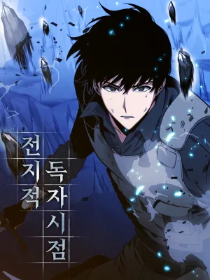 Cover image of Omniscient Reader’s Viewpoint