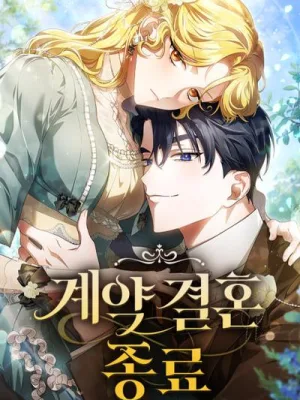 Cover image of The End of the Contract Marriage