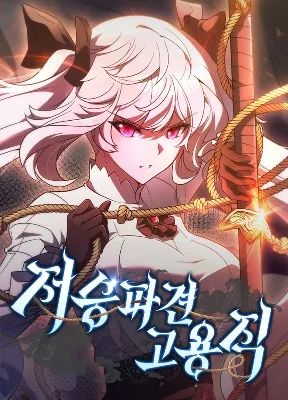 Cover image of Part-Time Grim Reaper