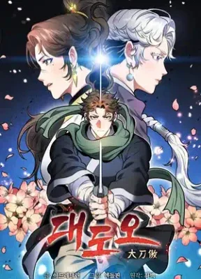 Cover image of Pride Of The Blade