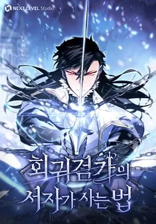 Cover image of Regressing As The Reincarnated Bastard Of The Sword Clan