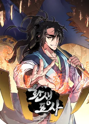 Cover image of Reincarnated Escort Warrior