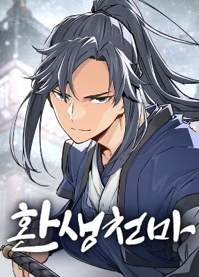 Cover image of Reincarnation Of The Heavenly Demon