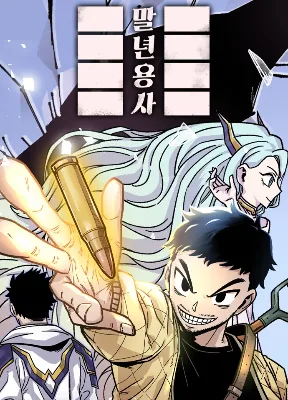 Cover image of Reincarnation of the Veteran Soldier