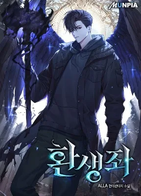 Cover image of Reincarnator (Manhwa)