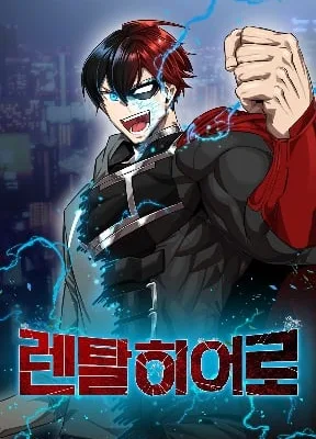 Cover image of Rental Hero