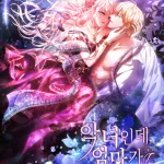 The Villainess Becomes a Mom