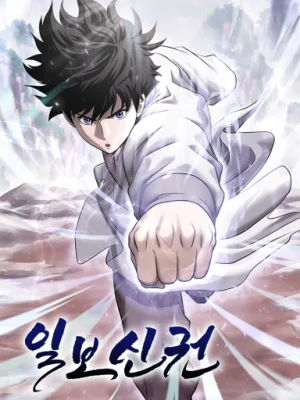 Cover image of One Step Divine Fist