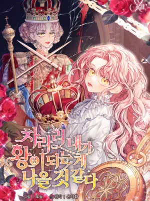 Cover image of I Think It Would Be Better For Me to Become King