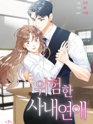 Cover image of Dangerous Office Romance