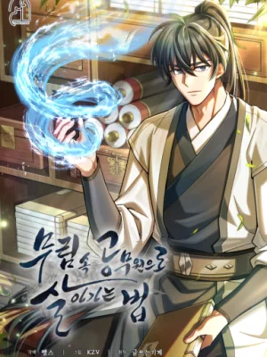 Cover image of How to Live as a Civil Servant in Murim