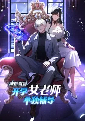 Cover image of Return of the God Emperor: Private Tutoring by the School Belle