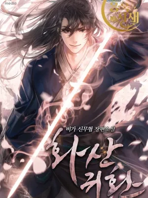 Cover image of Return of the Mount Hua Sect