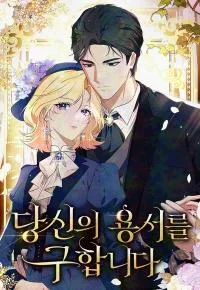 Cover image of Seeking For Your Forgiveness