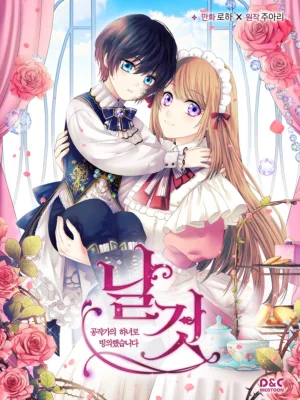 Cover image of Sincerely: i Became a Duke’s Maid