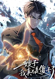 Cover image of Sister-in-Law꞉ I’m Really Not a Fool Anymore