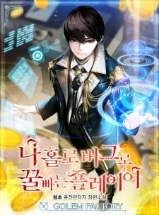 Cover image of Solo Bug Player