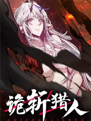 Cover image of Terror Hunter