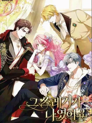 Cover image of That Piece Of Trash Was Me