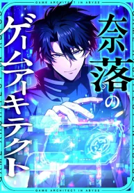 Cover image of The Abyssal Game Architect