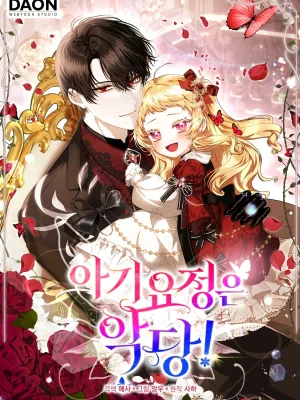 Cover image of The Baby Fairy is a Villain