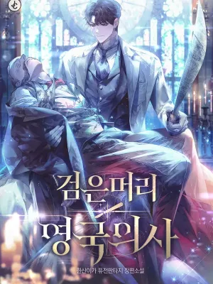 Cover image of The Black-Haired British Doctor