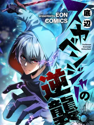 Cover image of The Bottom-Feeder Scavenger’s Revenge