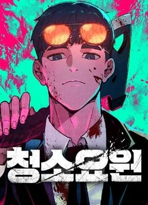 Cover image of The Cleaners Agent