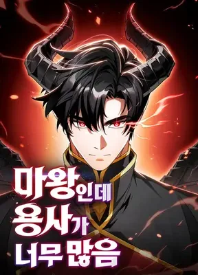 Cover image of The Demon King Overrun by Heroes