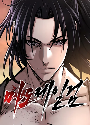 Cover image of The Demonic Supreme Sword