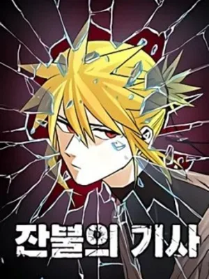 Cover image of The Ember Knight