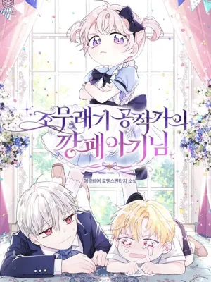 Cover image of The Gangster Baby of the Duke’s Family