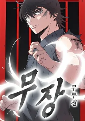 Cover image of The General – Fighting Legend