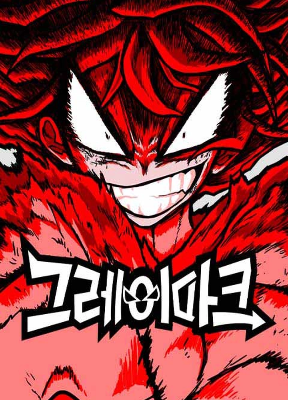 Cover image of The Gray Mark