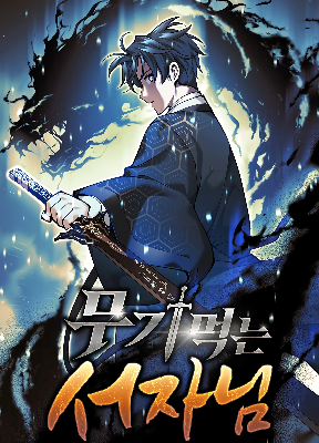 Cover image of The Illegitimate Who Devours Weapons