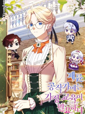 Cover image of The Immoral Duke Needs to be Homeschooled