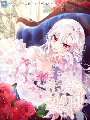 Cover image of The Lady Wants to Rest