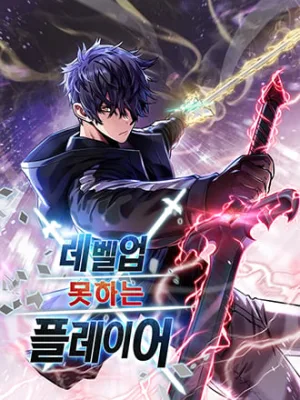 Cover image of The Player that can’t Level Up